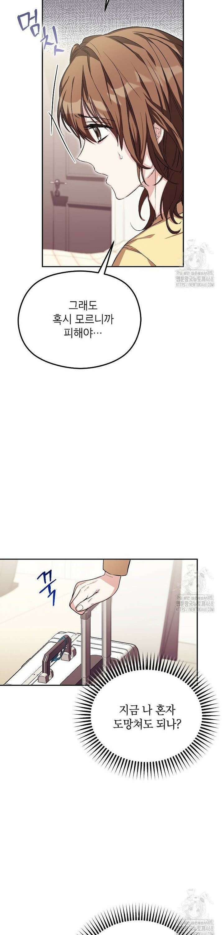 던전 앞 SSS급 카페 6화 25