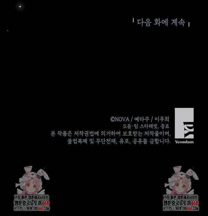 던전 앞 SSS급 카페 6화 41