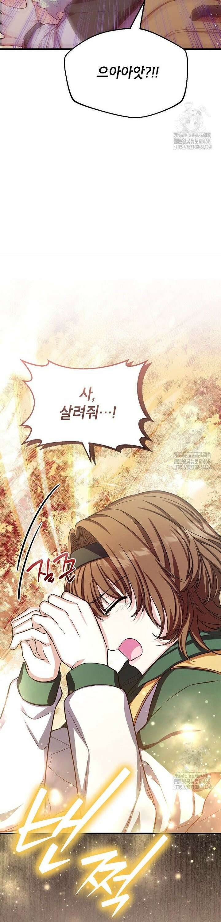 던전 앞 SSS급 카페 16화 5