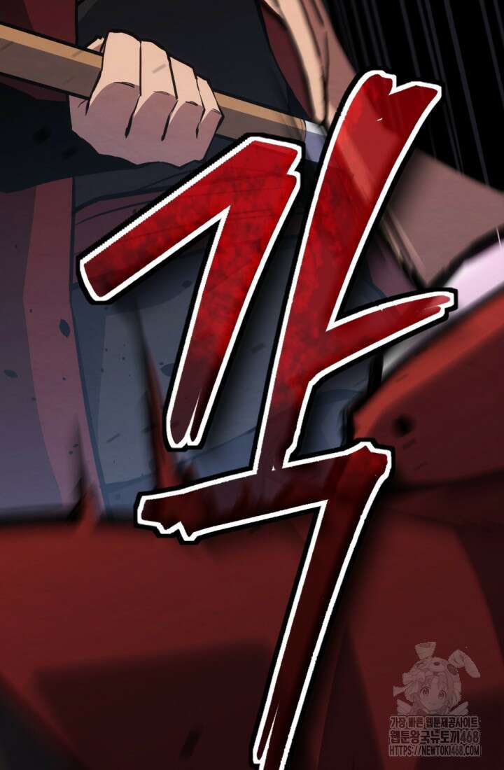 불멸낭인 32화 4