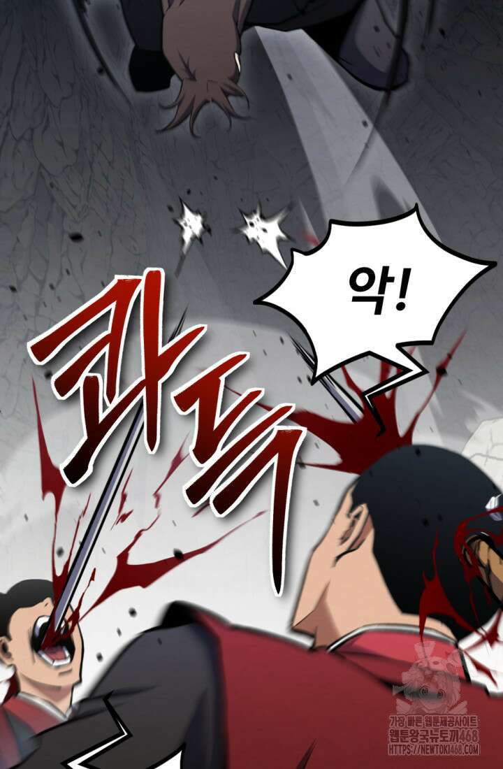 불멸낭인 32화 13