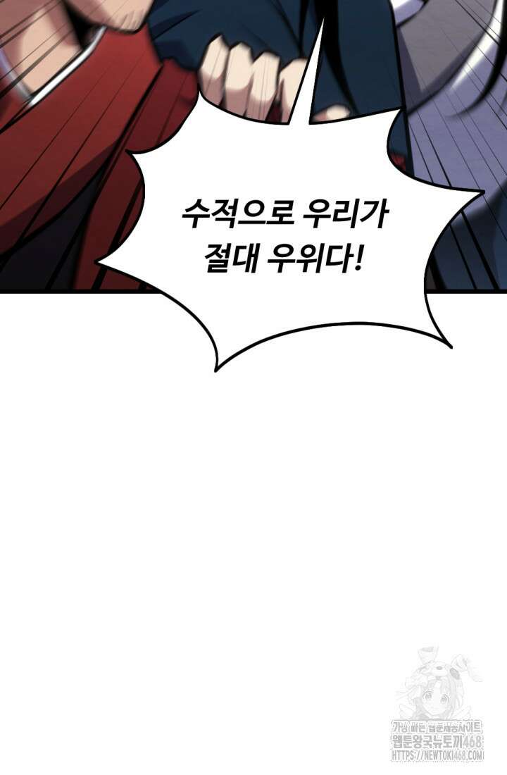 불멸낭인 32화 20