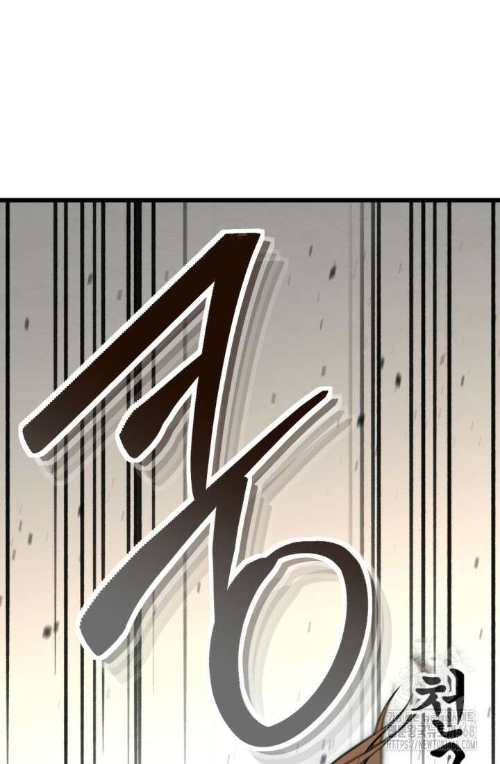불멸낭인 32화 21