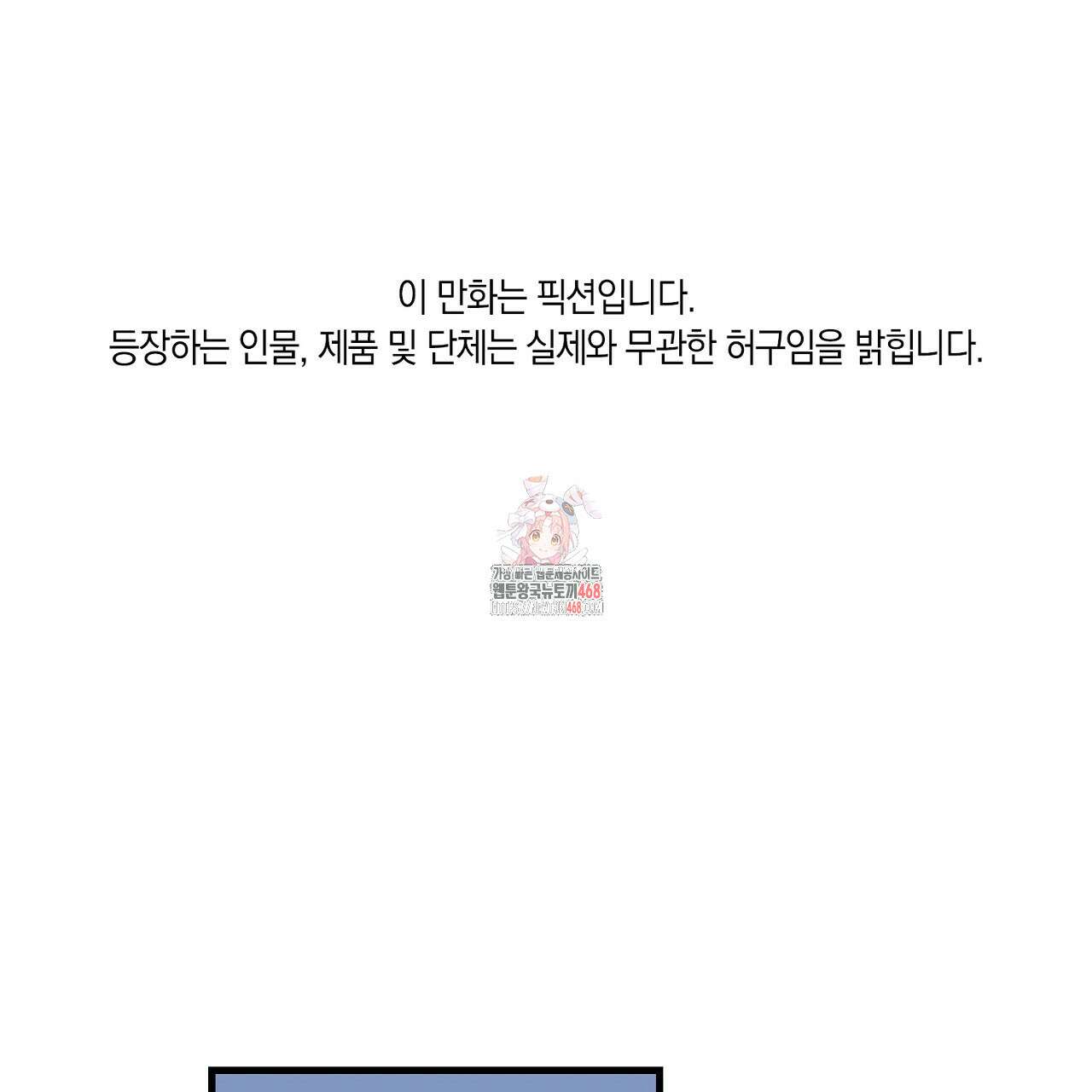 현장 검거! 45화 1