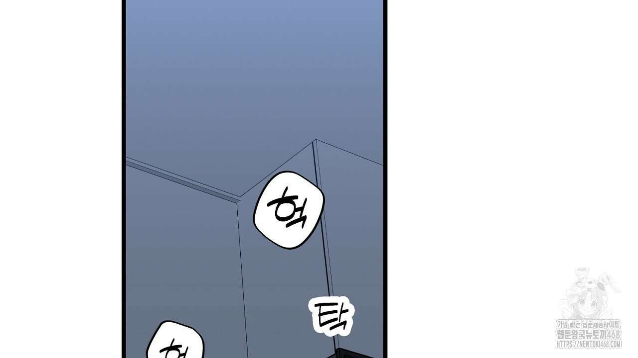 현장 검거! 45화 2