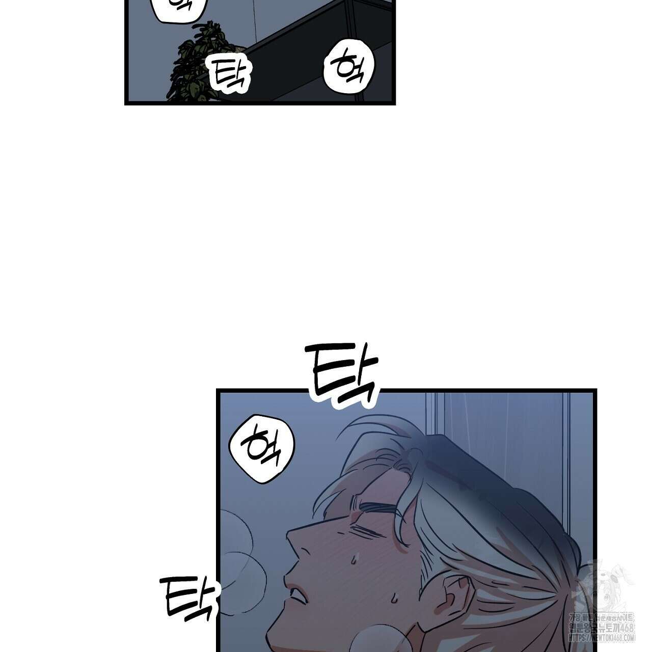 현장 검거! 45화 3