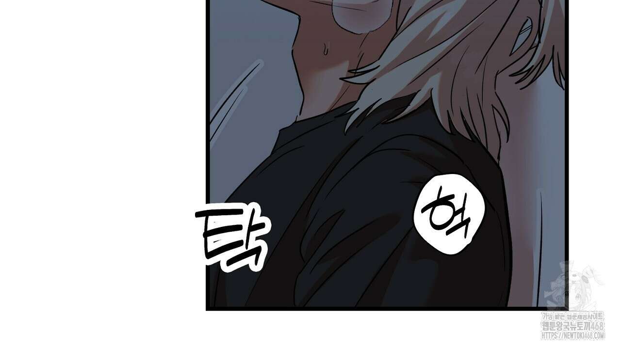 현장 검거! 45화 4