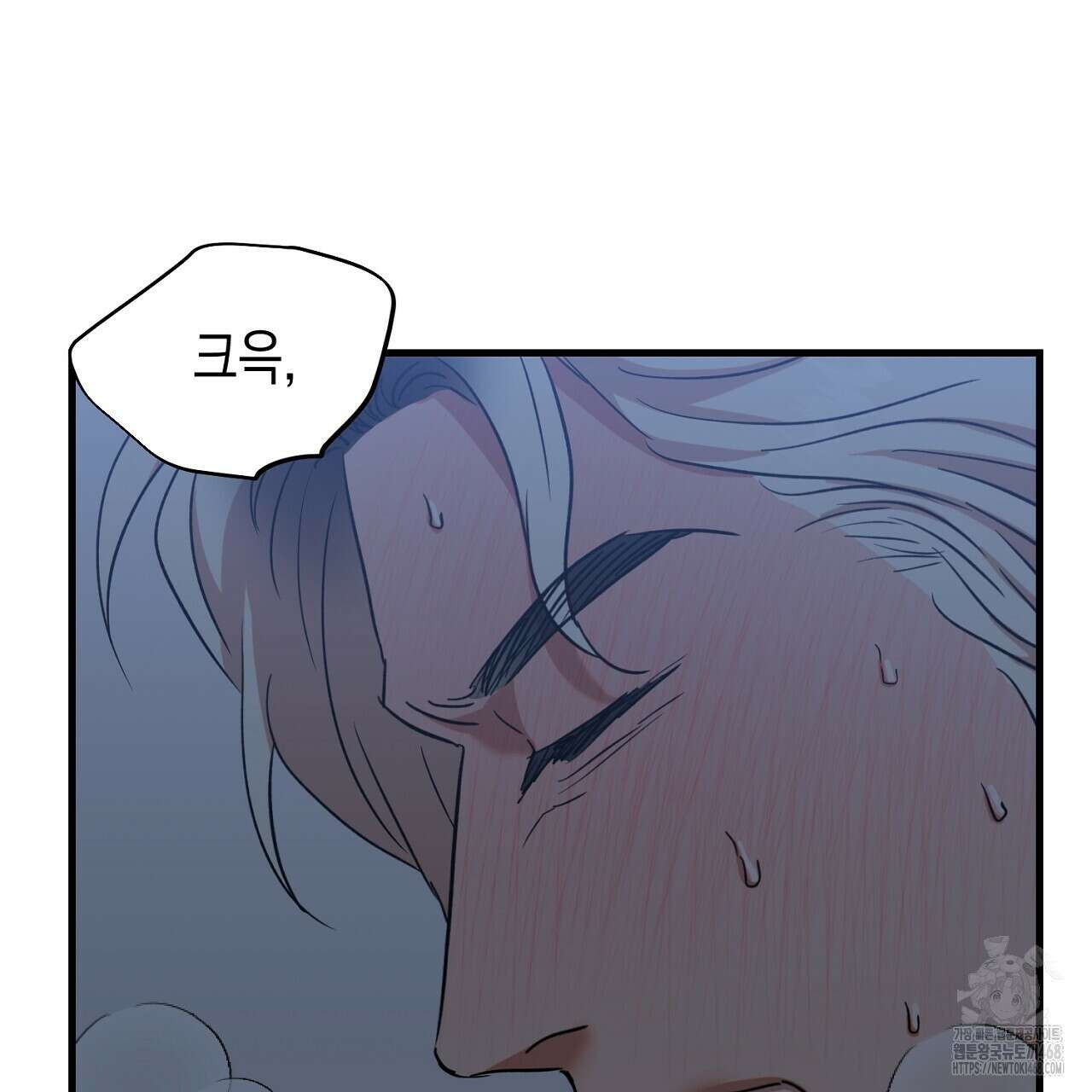 현장 검거! 45화 5