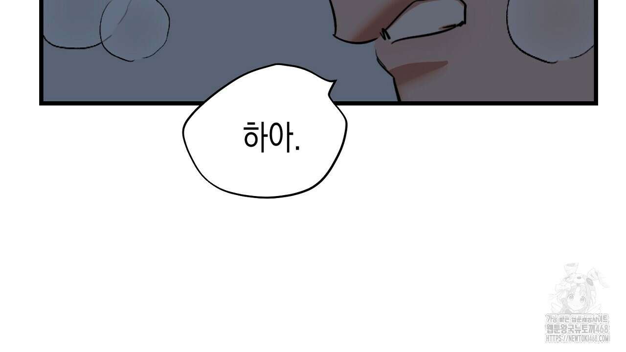 현장 검거! 45화 6