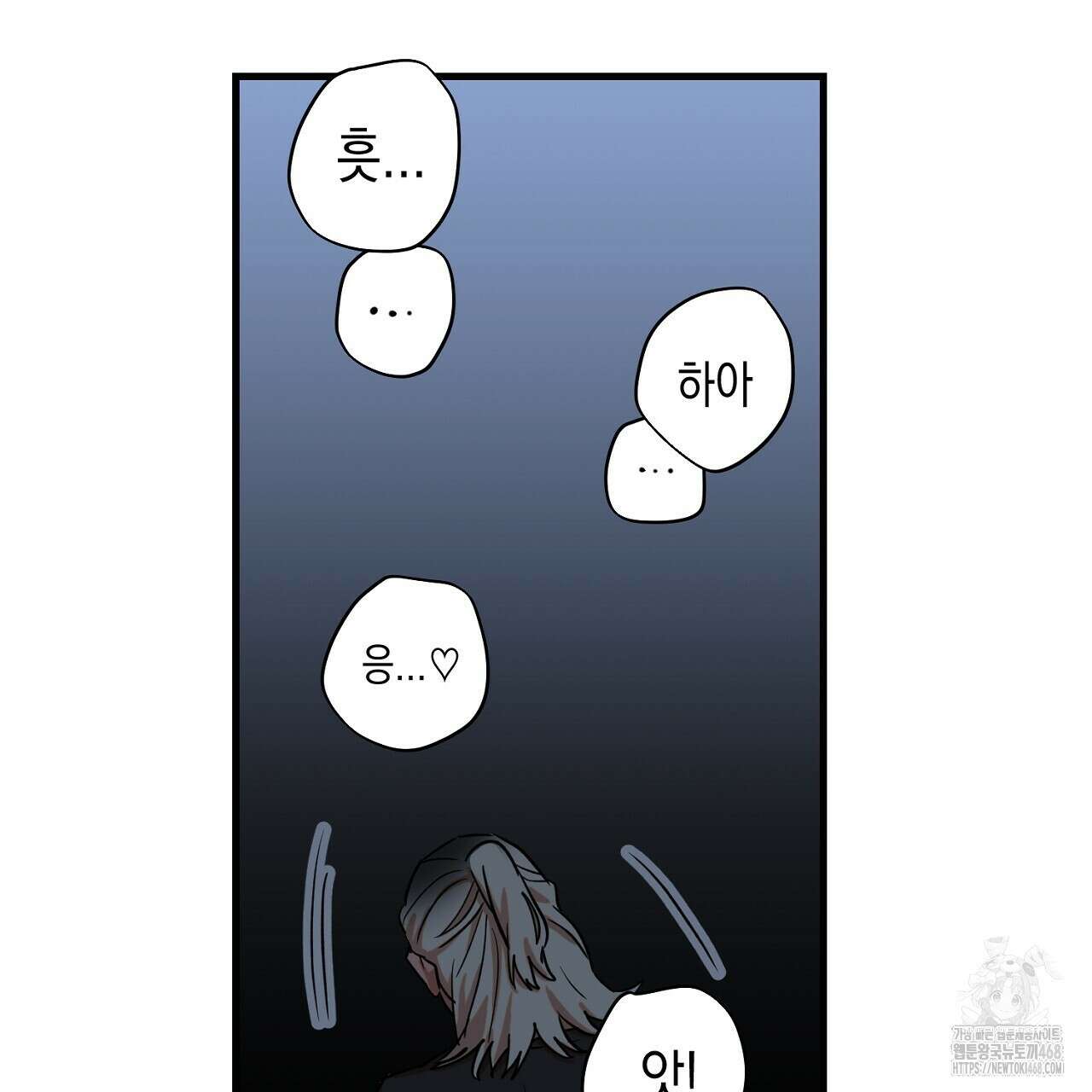 현장 검거! 45화 7