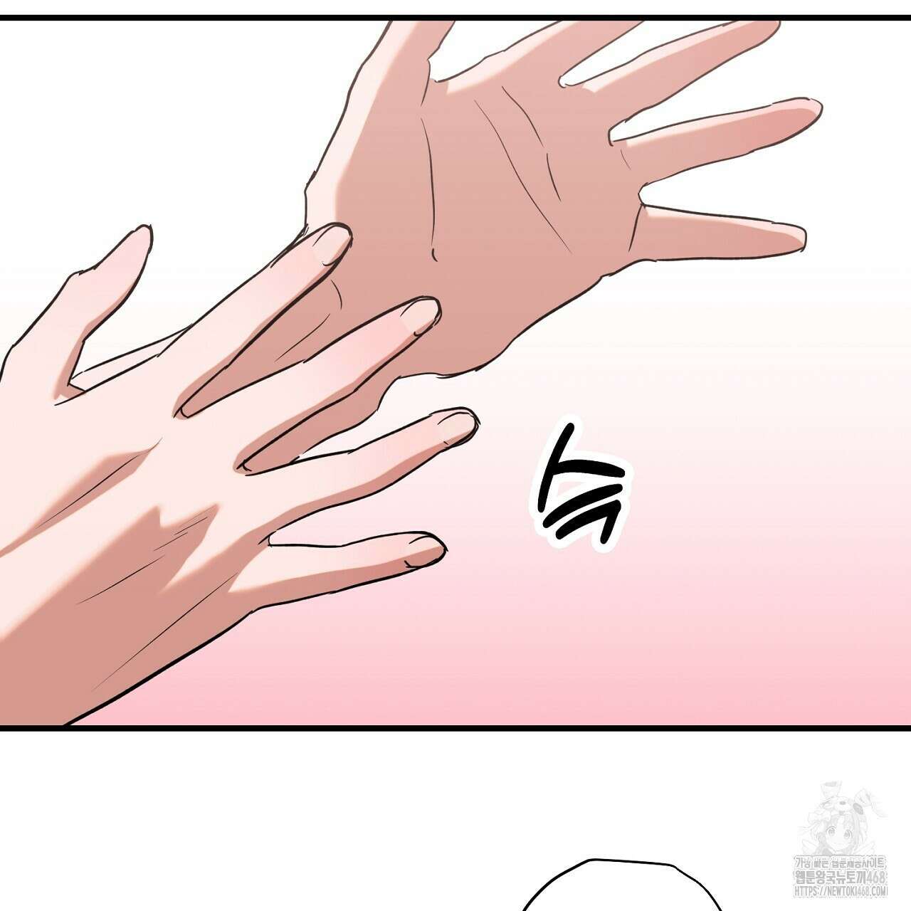 현장 검거! 45화 9