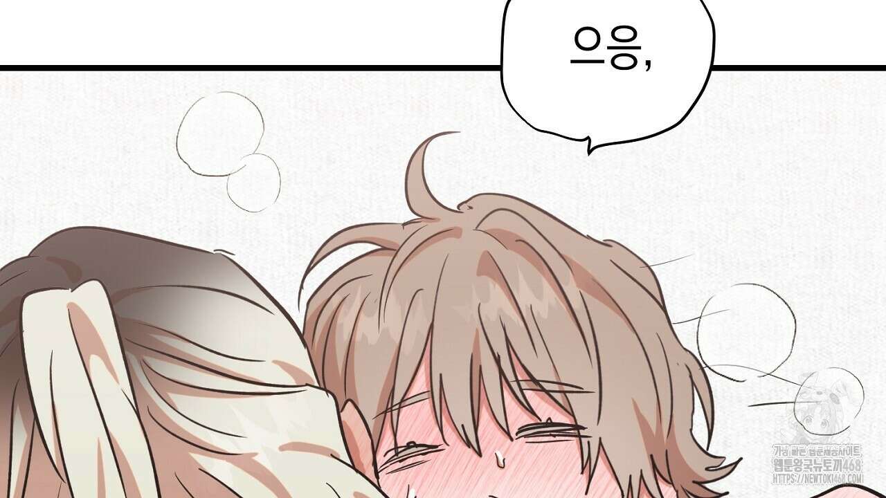 현장 검거! 45화 10