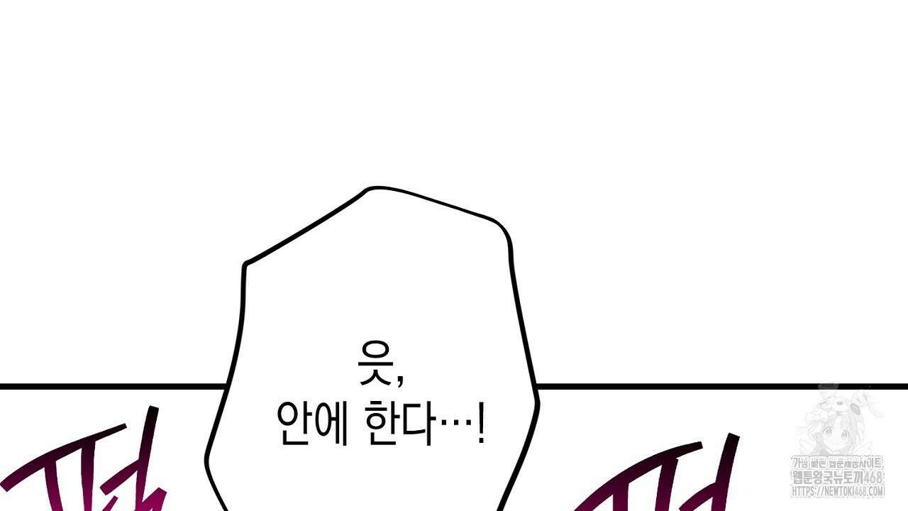 현장 검거! 45화 18