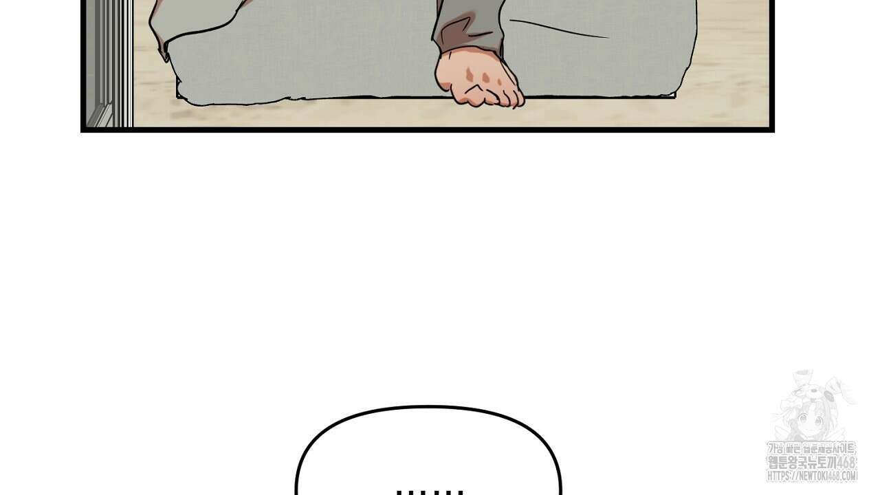 현장 검거! 45화 28