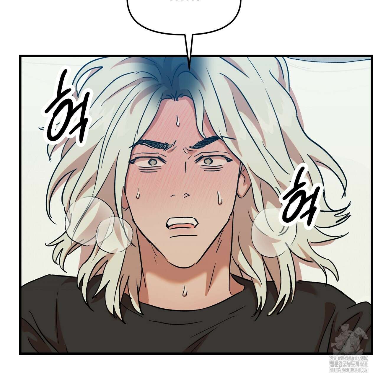 현장 검거! 45화 29
