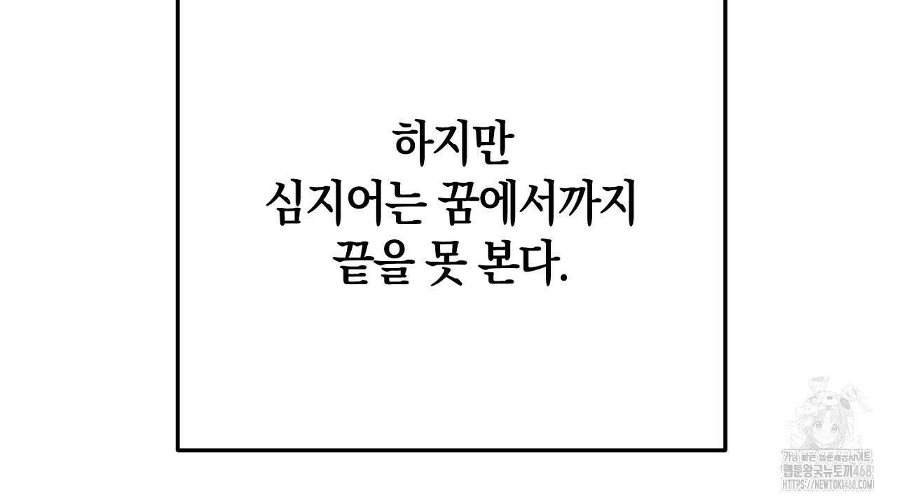 현장 검거! 45화 32