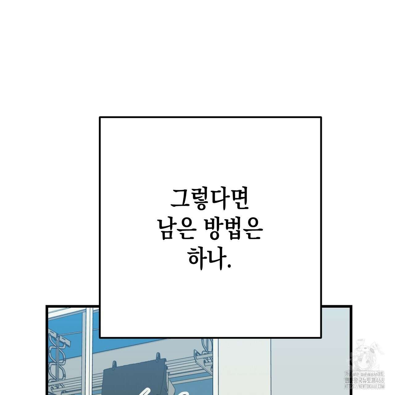 현장 검거! 45화 35