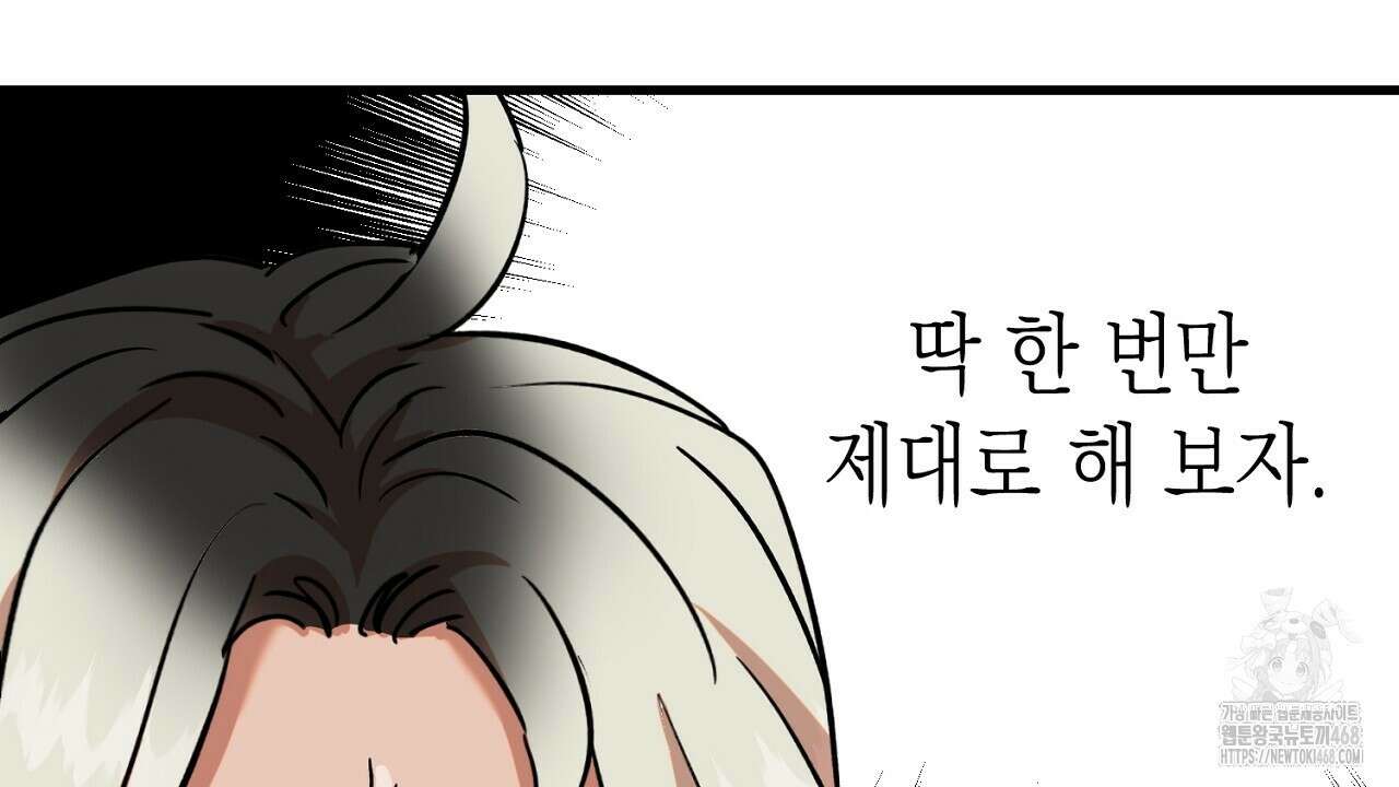 현장 검거! 45화 46