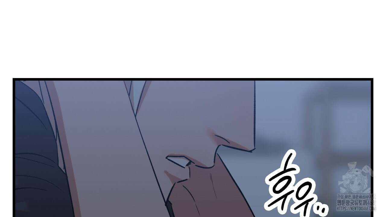 현장 검거! 45화 52