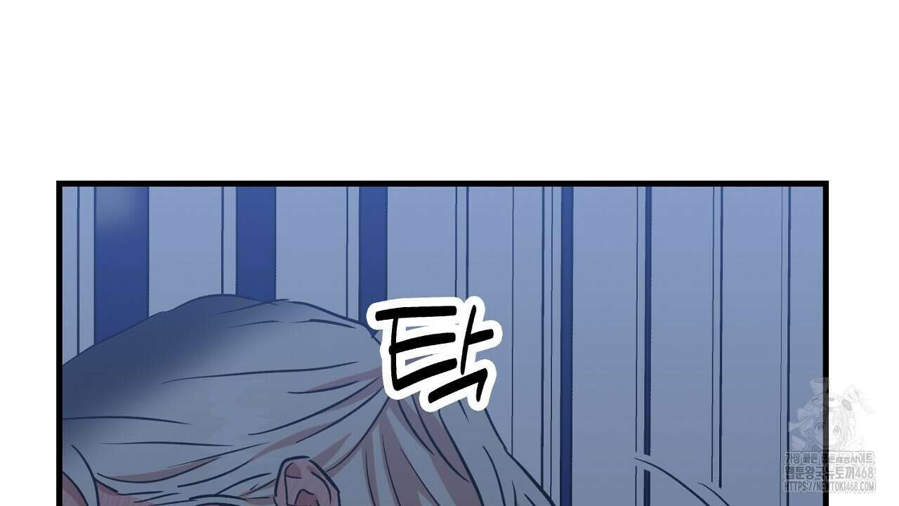 현장 검거! 45화 58