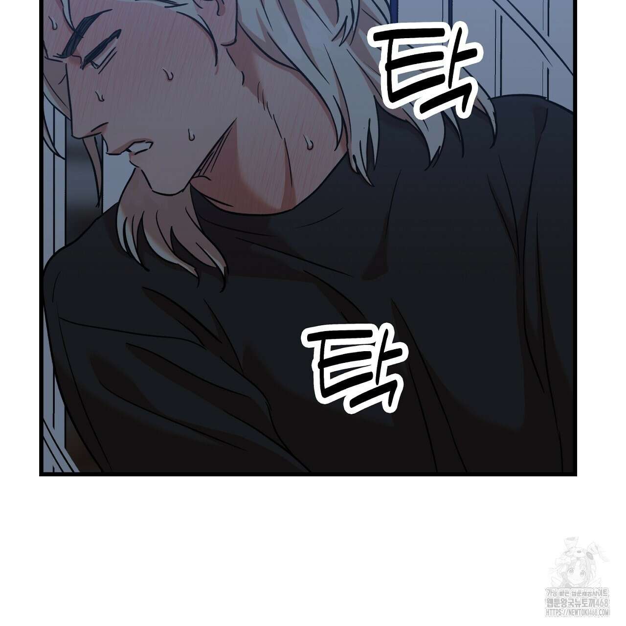 현장 검거! 45화 59