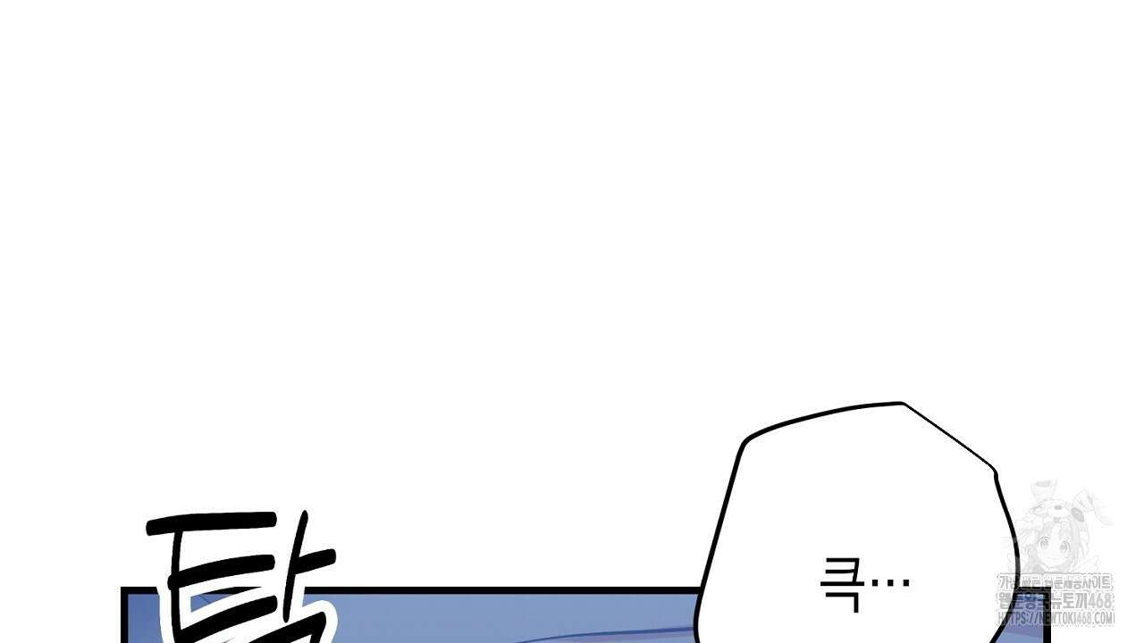 현장 검거! 45화 62