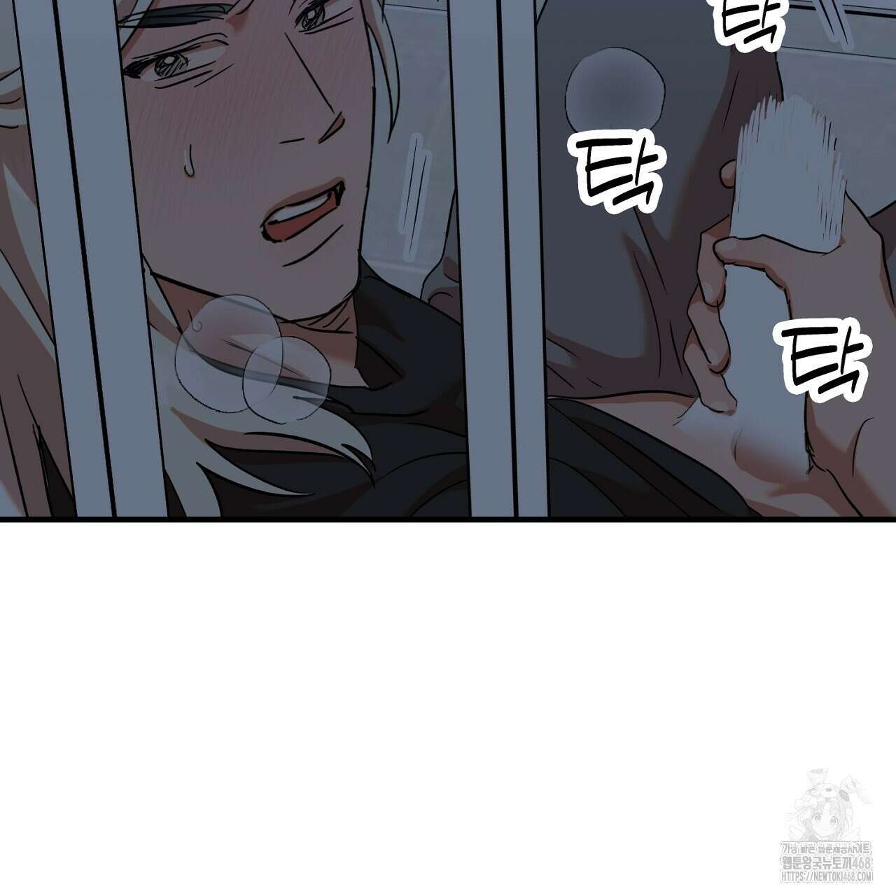 현장 검거! 45화 69