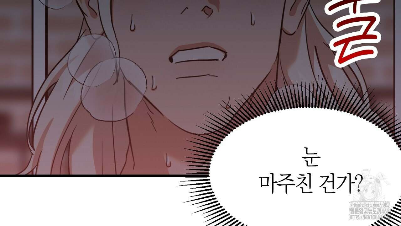 현장 검거! 45화 78