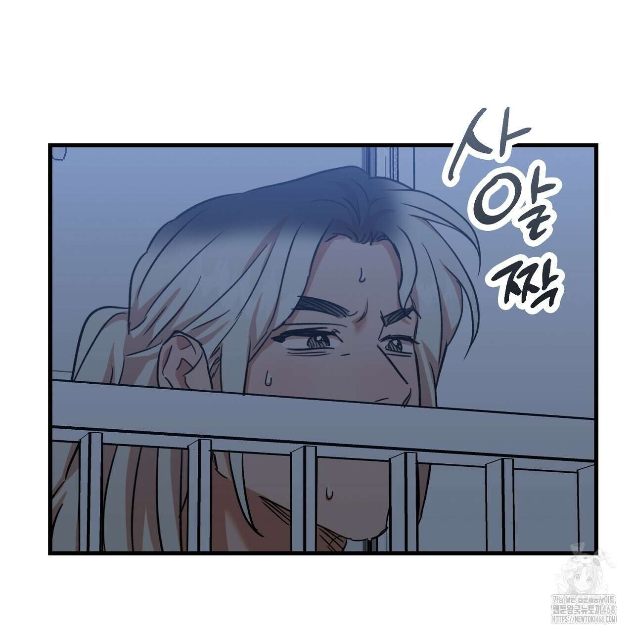 현장 검거! 45화 81