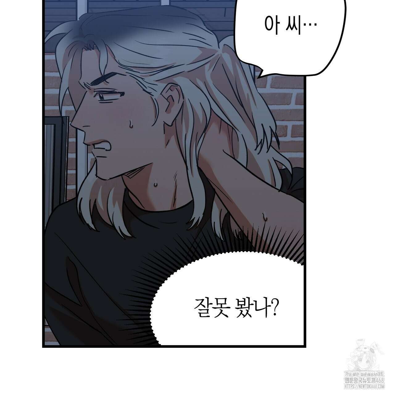 현장 검거! 45화 85