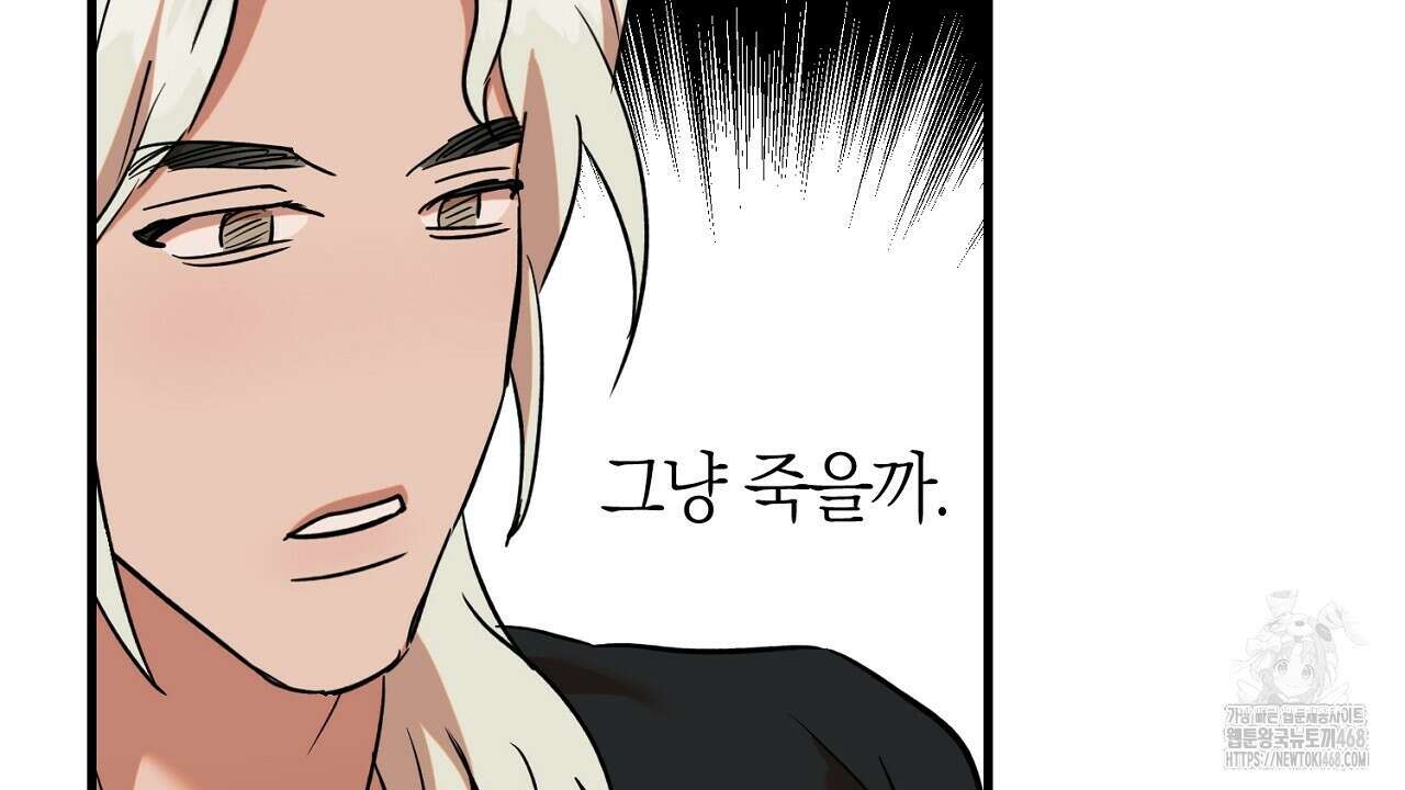 현장 검거! 45화 94