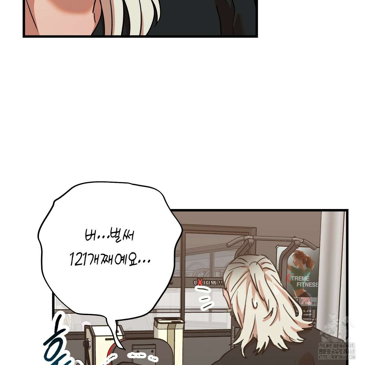 현장 검거! 45화 95