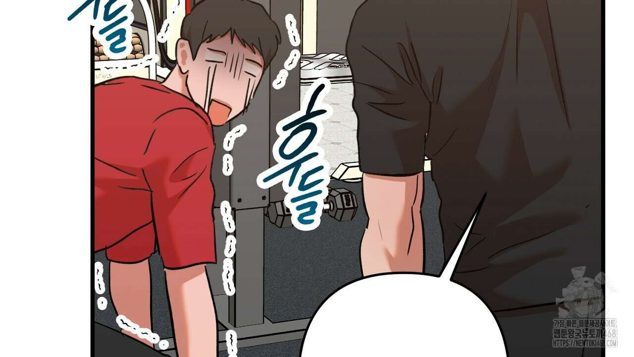 현장 검거! 45화 96