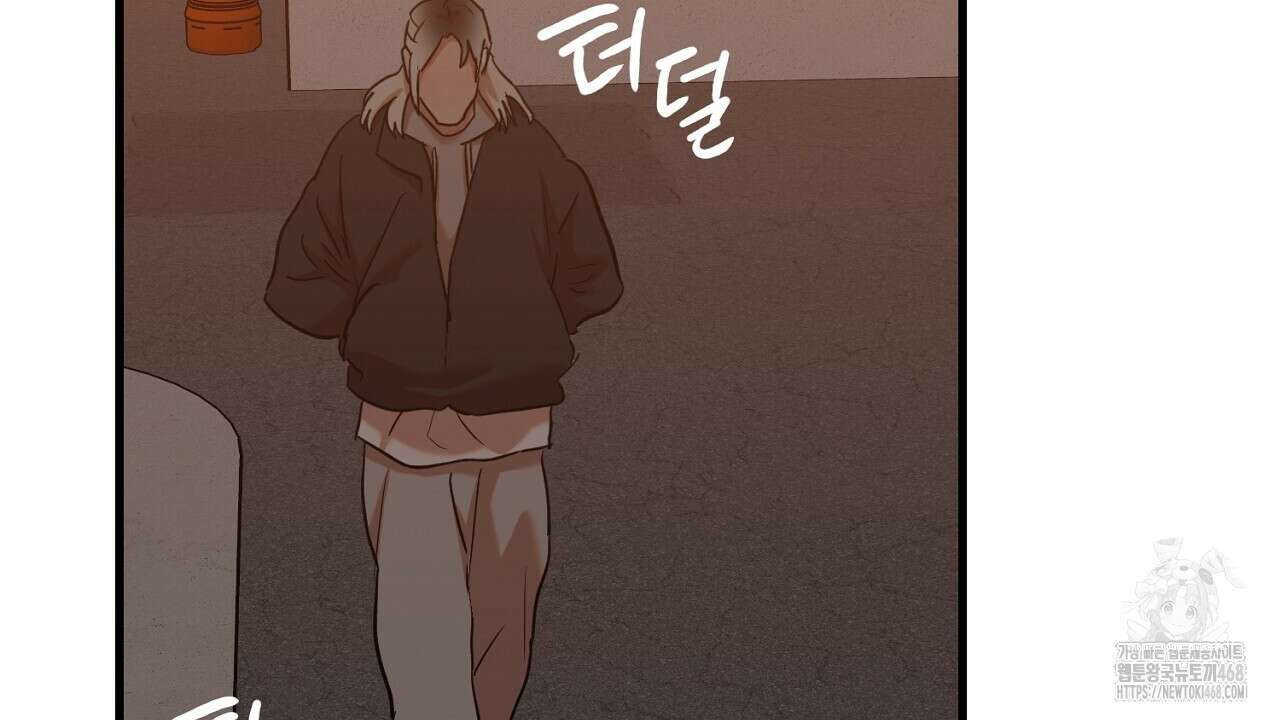 현장 검거! 45화 98
