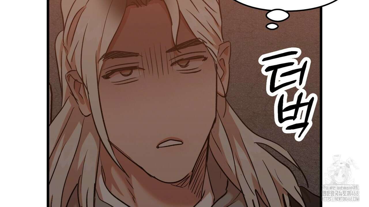 현장 검거! 45화 100