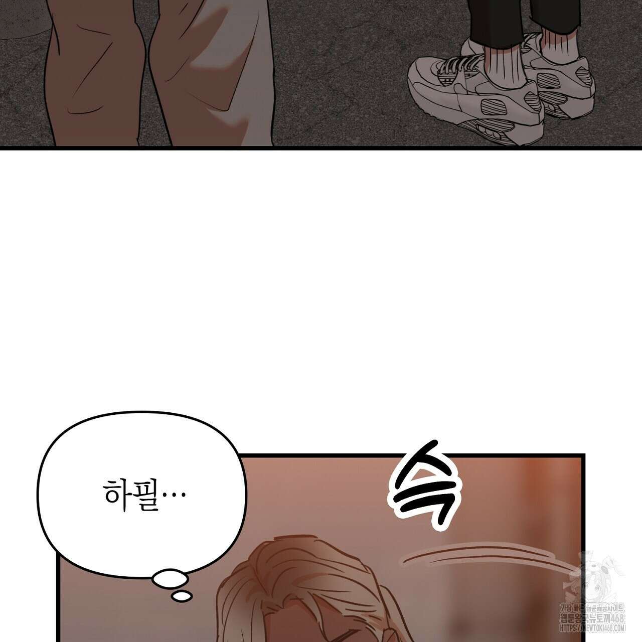 현장 검거! 45화 105