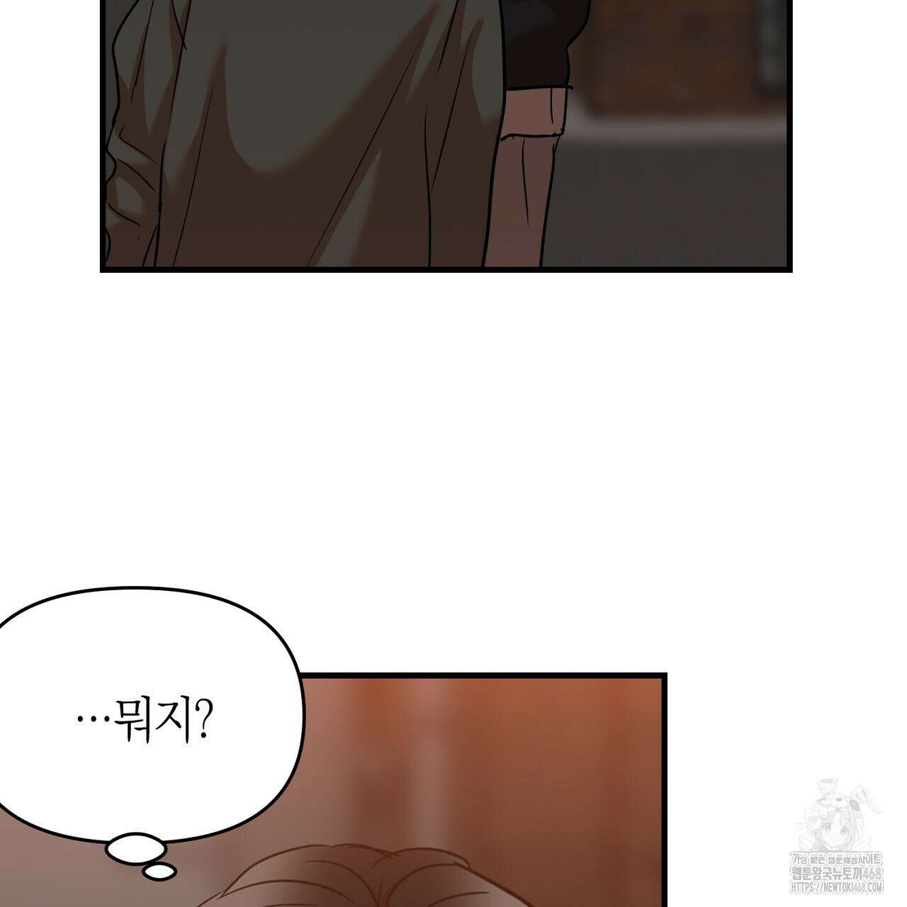 현장 검거! 45화 111