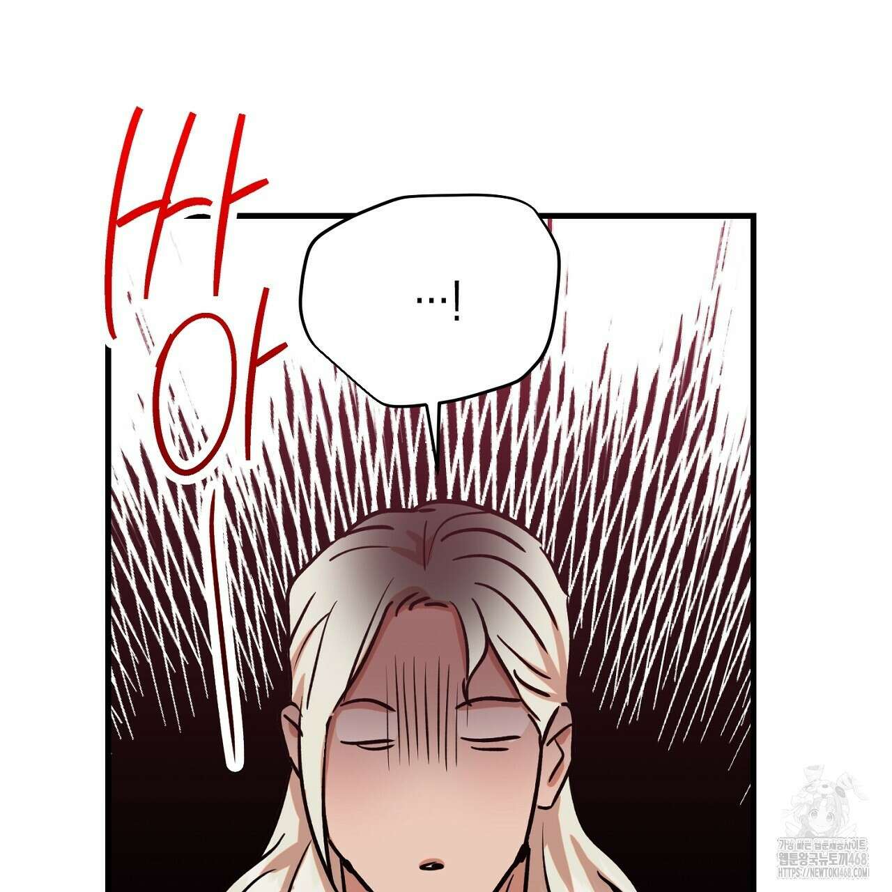 현장 검거! 45화 117