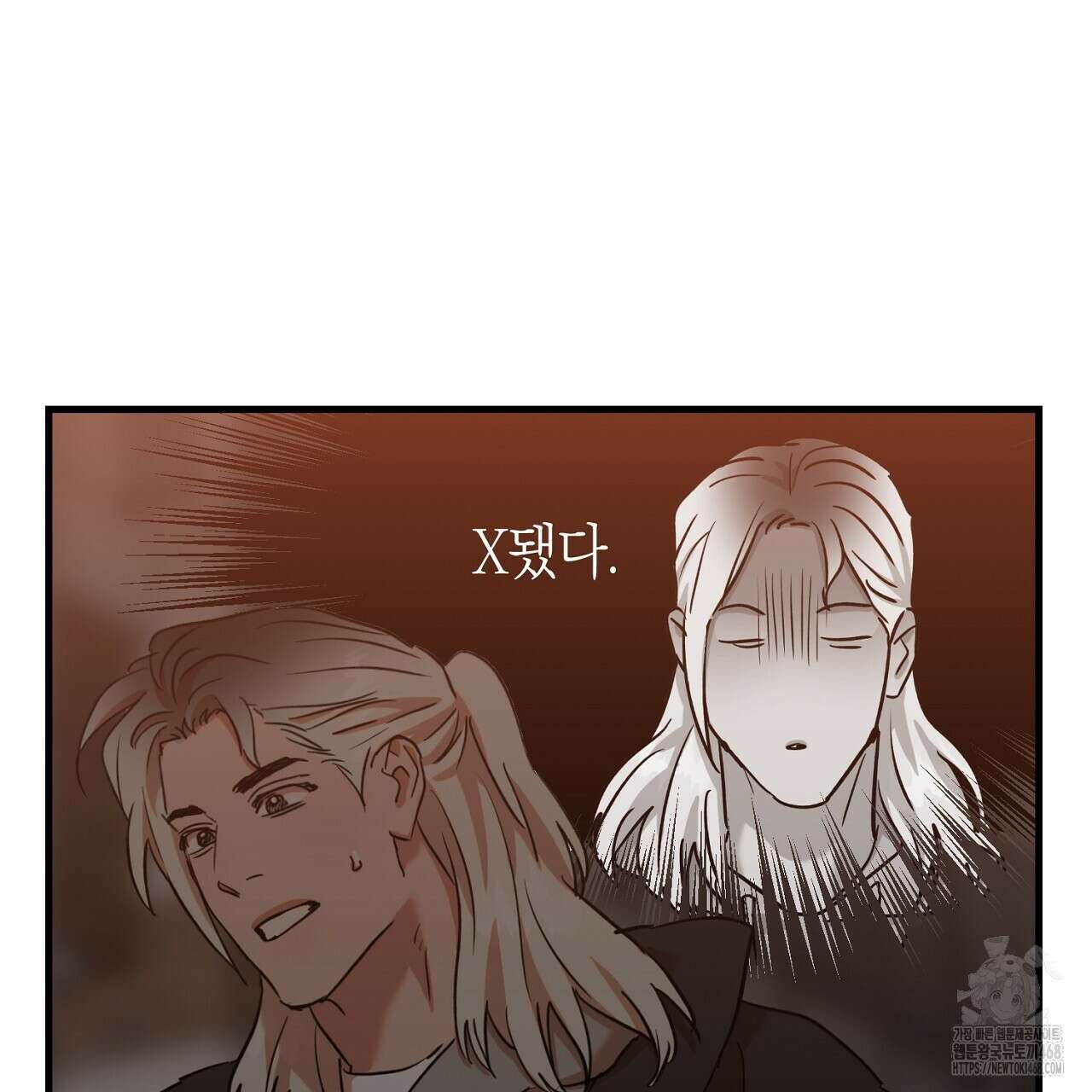 현장 검거! 45화 119