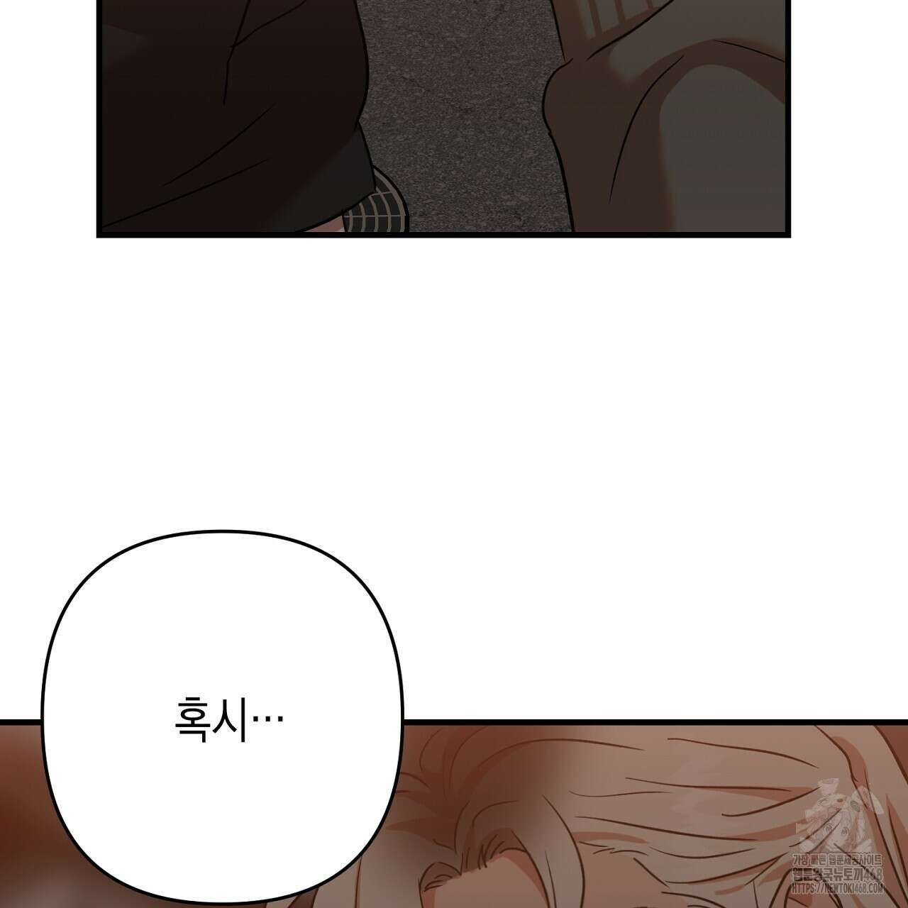 현장 검거! 45화 125