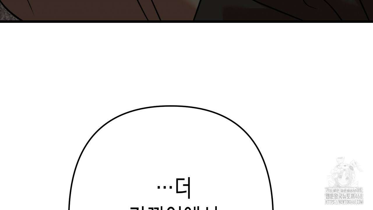 현장 검거! 45화 130