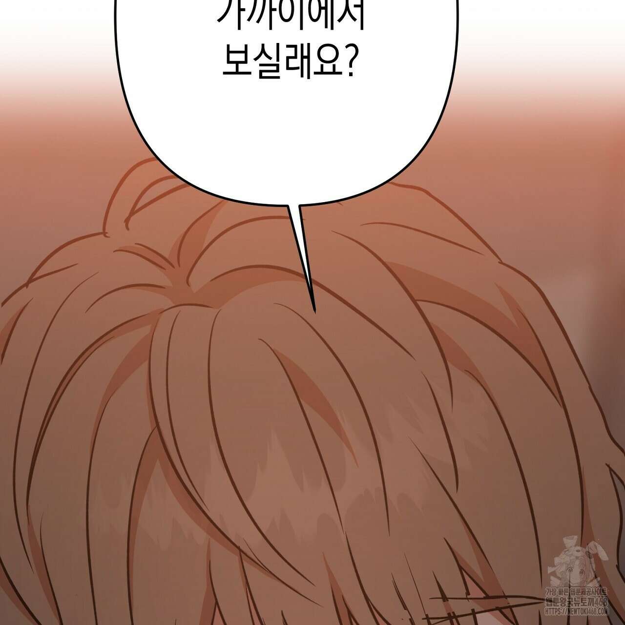 현장 검거! 45화 131