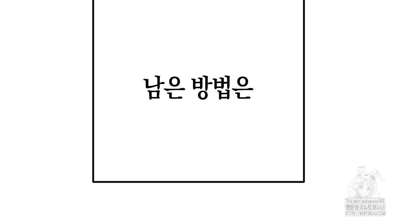 현장 검거! 45화 136