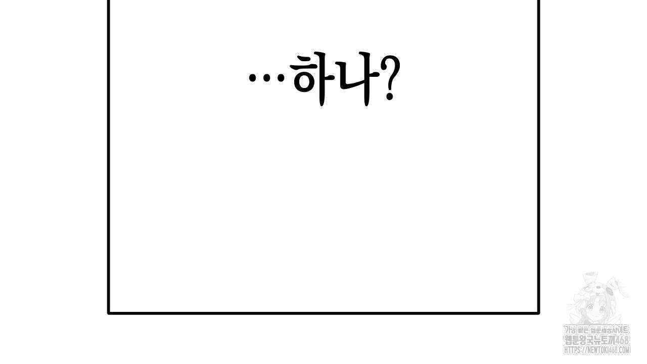 현장 검거! 45화 140