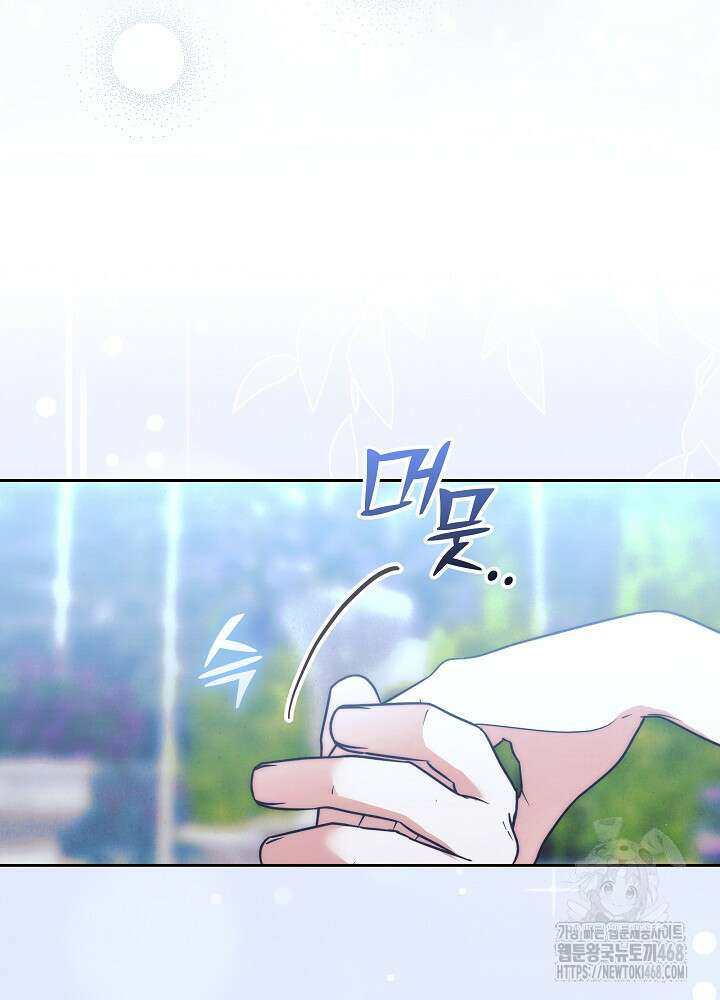 괴물 공작이 나를 아내로 착각한다 53화 17