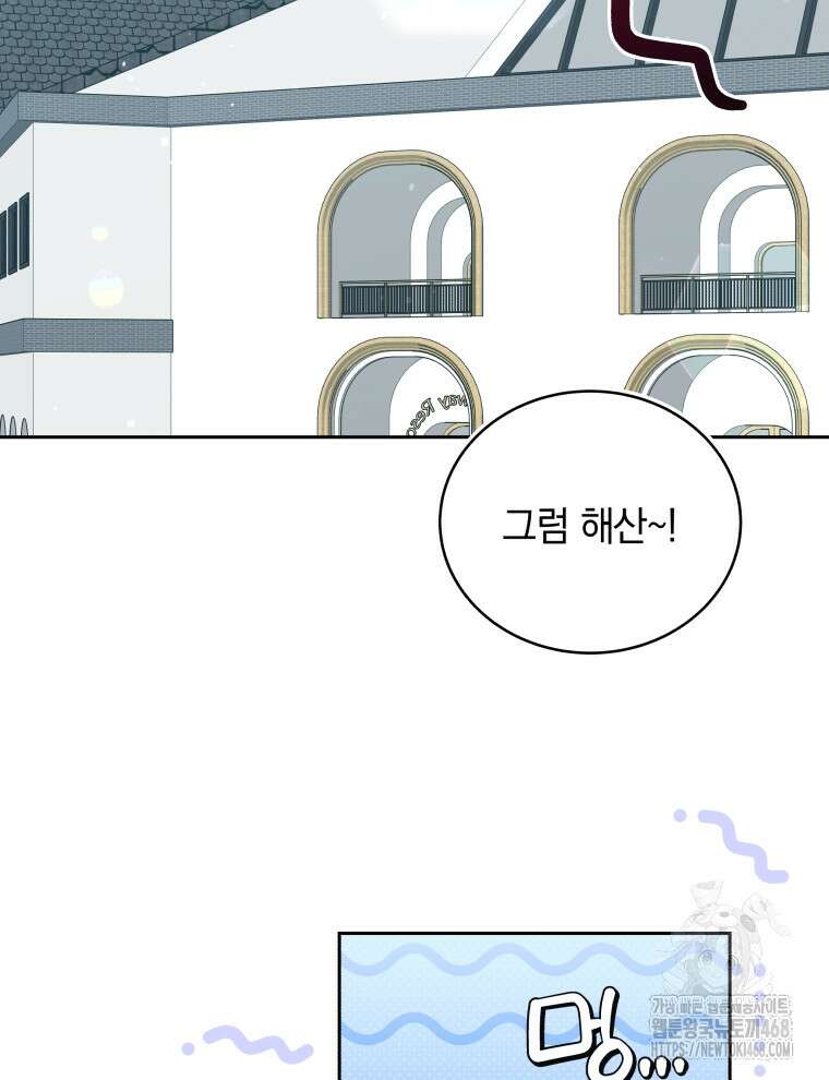 남주가 없으면 내 성적이 망한다 37화 3