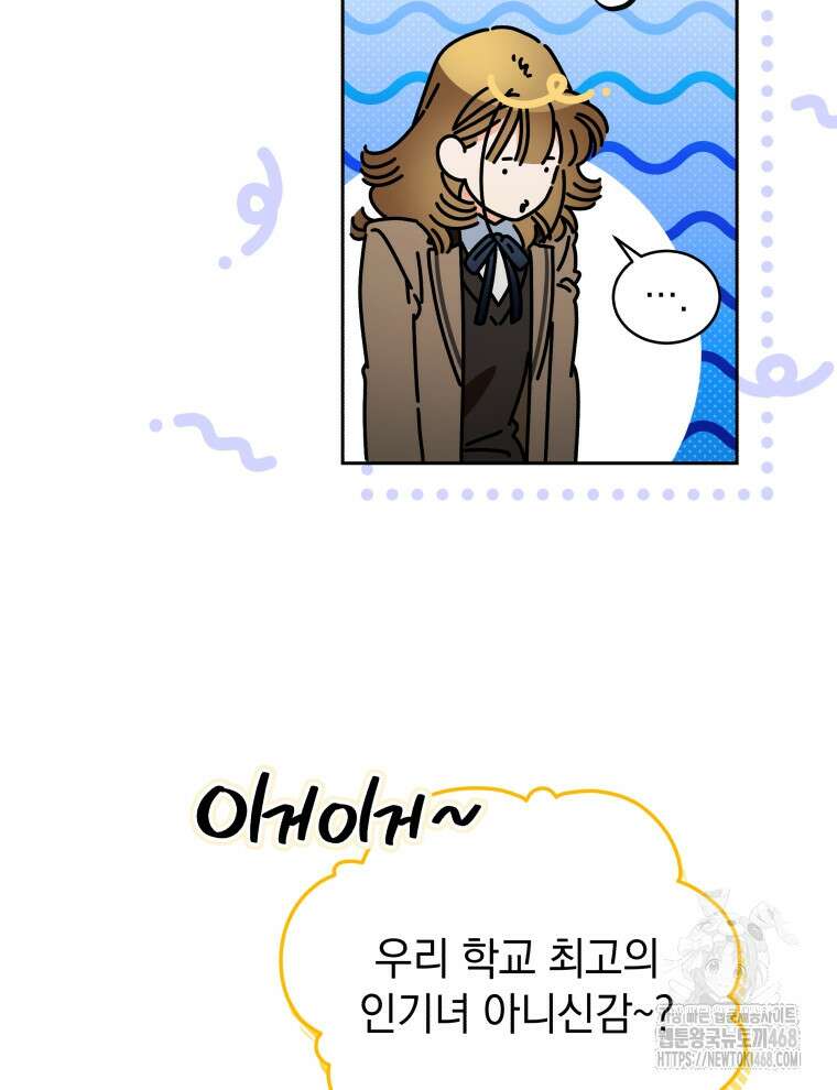 남주가 없으면 내 성적이 망한다 37화 4
