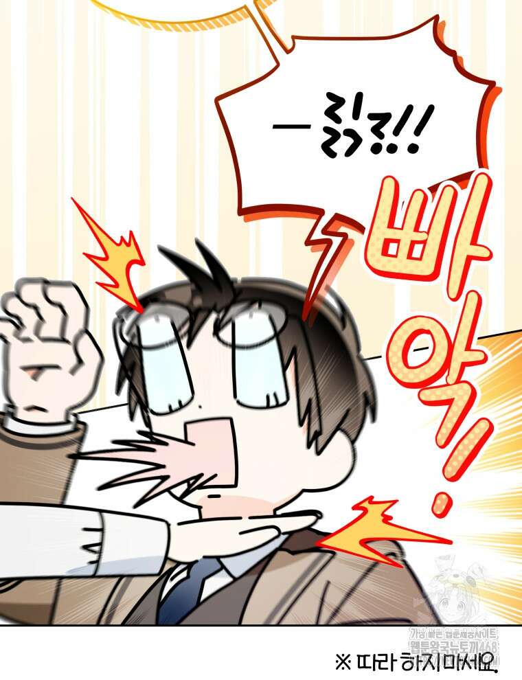 남주가 없으면 내 성적이 망한다 37화 6