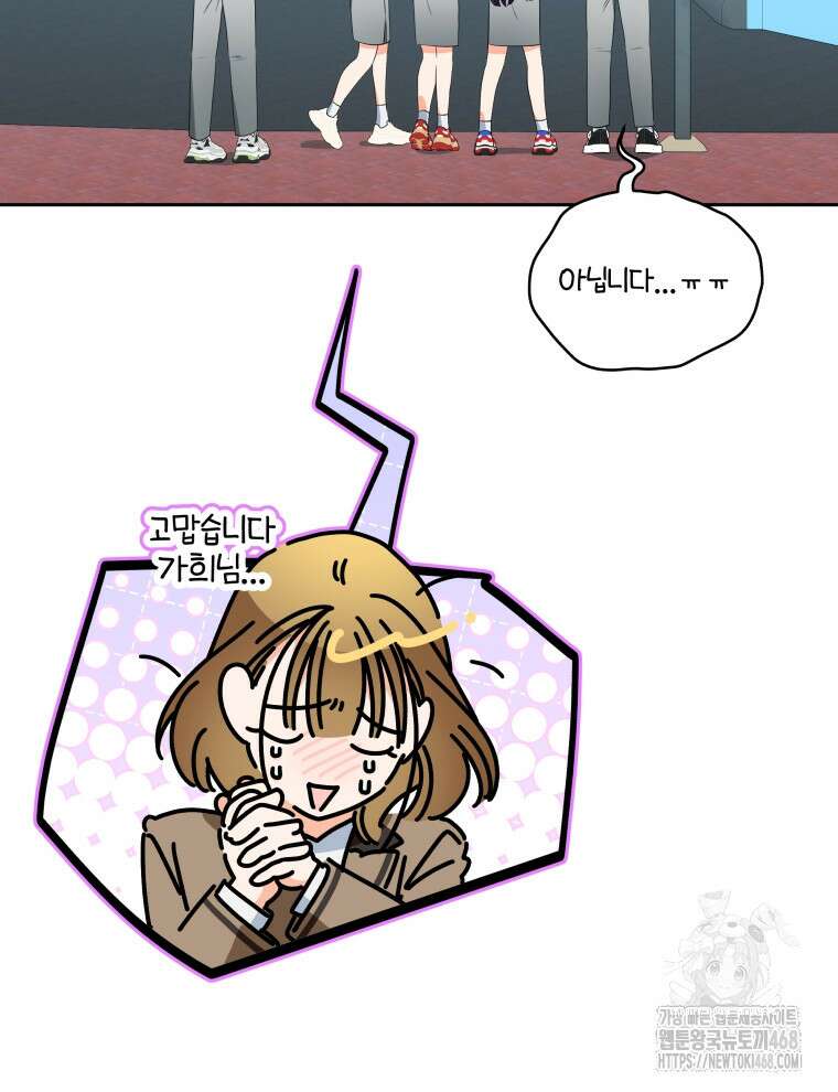 남주가 없으면 내 성적이 망한다 37화 10