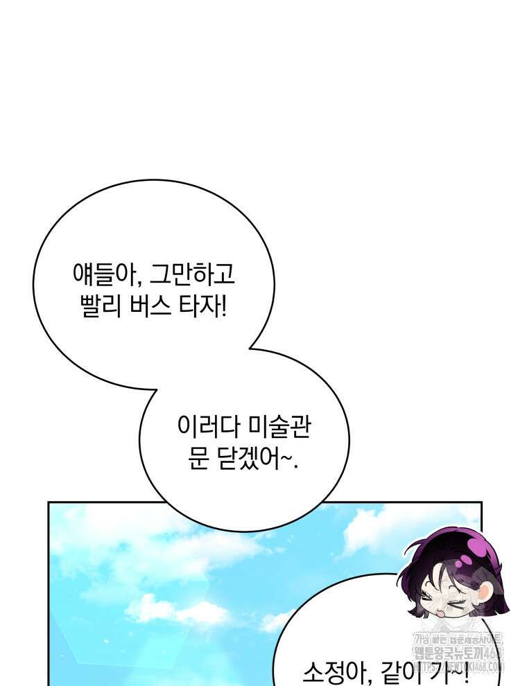 남주가 없으면 내 성적이 망한다 37화 11